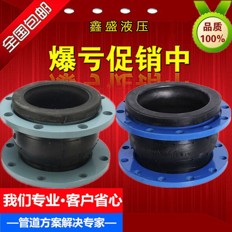 橡胶软接头 KXT法兰软连接水泵管道减震消音软连接 避震喉耐高温