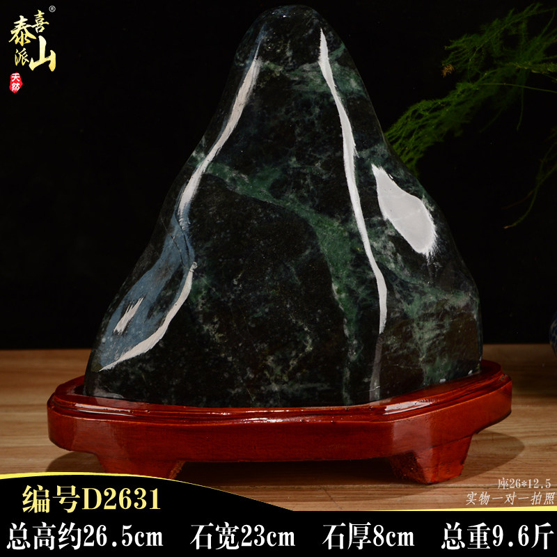 天然墨玉打磨抛光石敢当 玉石摆件客厅天然玉山形 补后空靠山石