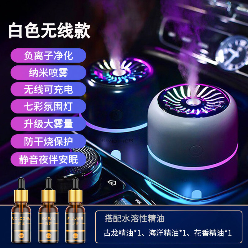 车载空气净化器雾化香薰喷雾机加湿车内氛围灯清新除异味汽车用品