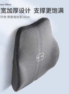 PPW办公室护腰靠垫腰靠椅子靠背垫孕妇腰垫座椅靠背腰枕靠枕