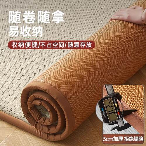 夏季加厚冰藤席凉席地垫榻榻米床垫地毯夏天家用睡觉打地铺专用垫