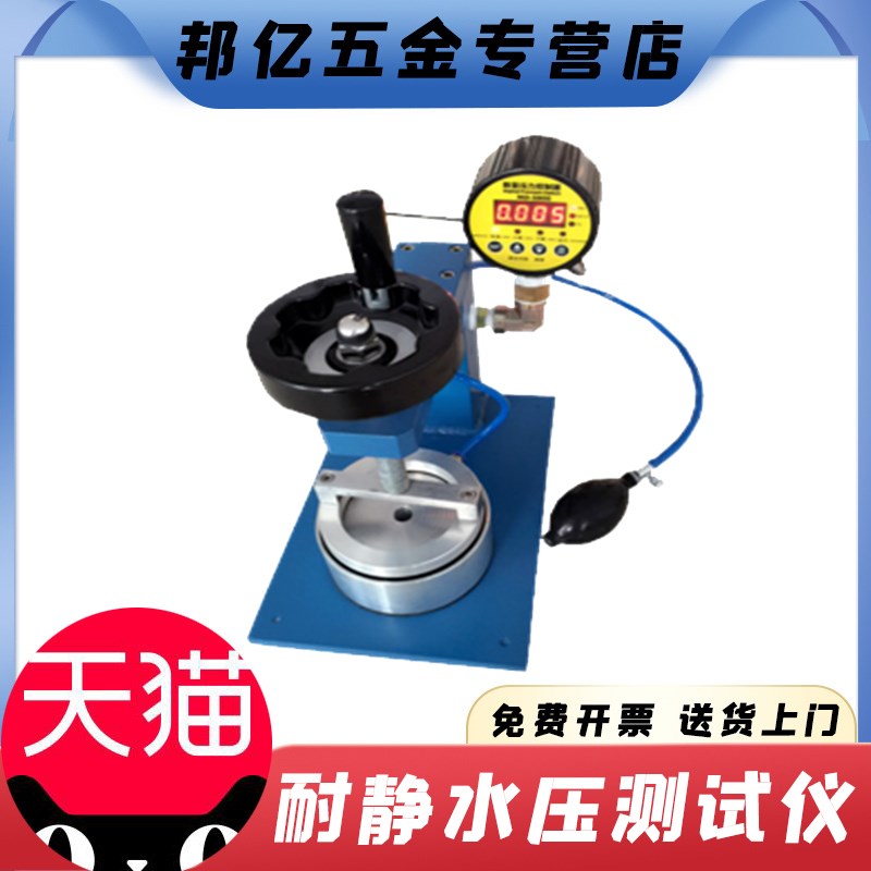 布料纺织品耐静水压测试仪胶袋防寒服帐篷雨衣防水试验机新品包邮