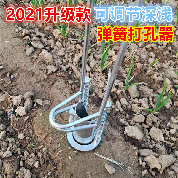 栽苗神器多功能农用工具种菜挖土神器取土打洞弹簧打孔器众泽农具