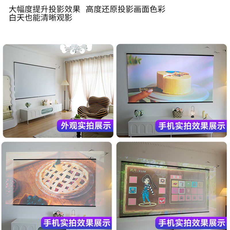 投影幕布免打孔菲涅尔抗光幕布家用4K高清投影布壁挂白天简易幕布