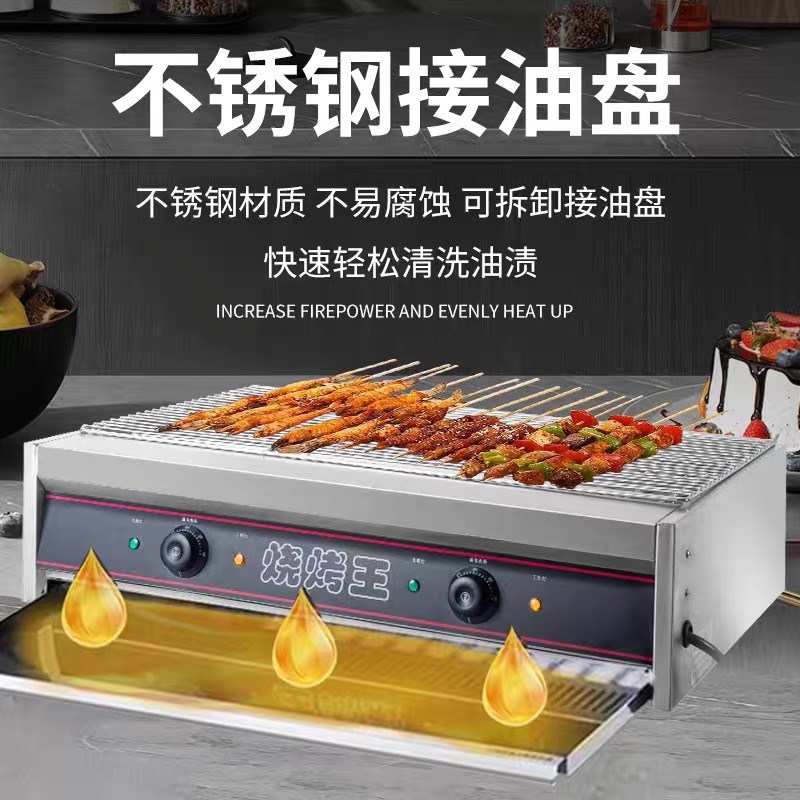 电烤炉商用无烟烧烤王加宽烧烤机正新鸡排鸡翅包饭烤鱼生蚝烤串机