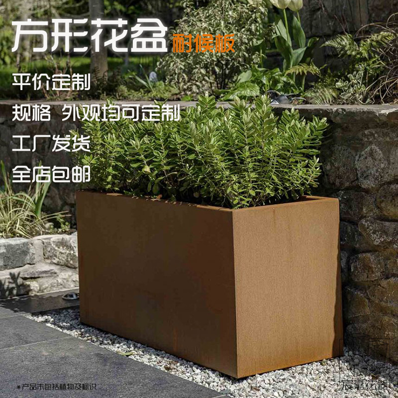 包邮 方形耐候钢板做锈花盆 室外创意花器 复古工业风花箱