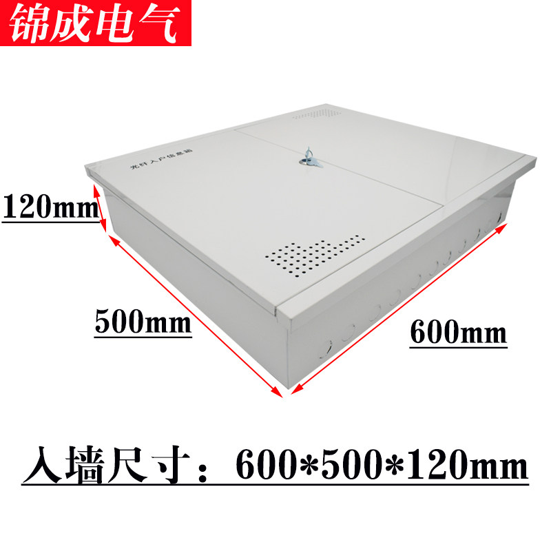 别墅专用特大号暗装家用弱电箱600*500光纤入户多媒体信息箱包邮