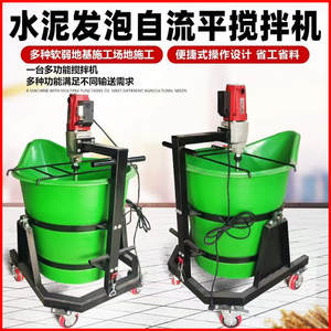 家用小型水泥搅拌机 旭顿新型鸭嘴搅拌机 塑胶搅拌桶电动机器