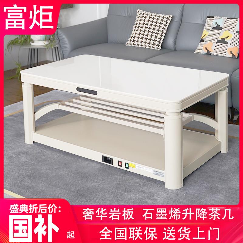 富炬升降茶几电暖炉恒温变频取暖桌烤火炉速热电暖桌长方形电炉子