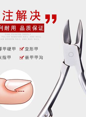指甲剪甲沟老年人家用工具套装鹰嘴钳子尖嘴专用指甲刀美甲神器炎