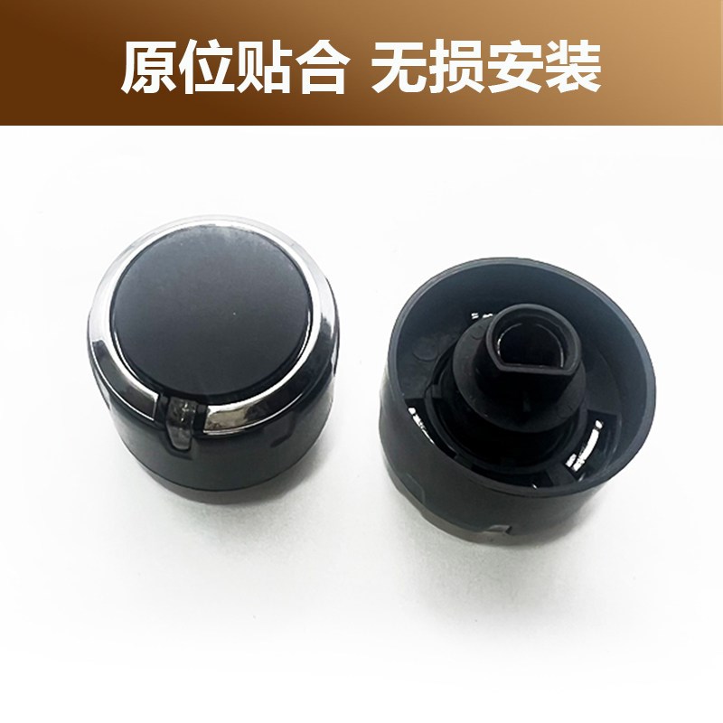 适用于15-20款汉兰达空调旋钮威兰达空调风向旋钮控制开关空调盖