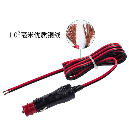 免焊接点烟器插头带线 线汽车改装12V24V纯铜大功率耐高温电源线