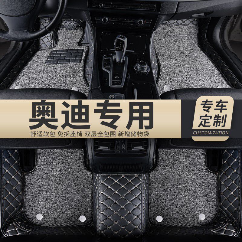 全包围汽车脚垫2适用q3奥迪a4l车a6l车垫q5地垫q5l专用a3车垫子q7