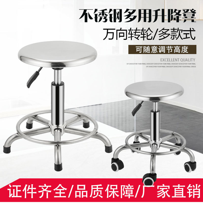 加厚不锈钢家用凳升降凳办公室凳子手术凳酒吧凳实验室圆凳护士凳
