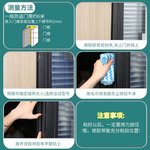 加厚防盗门进户门密封条冬季挡风隔音条铝合金窗户保暖门缝防风条