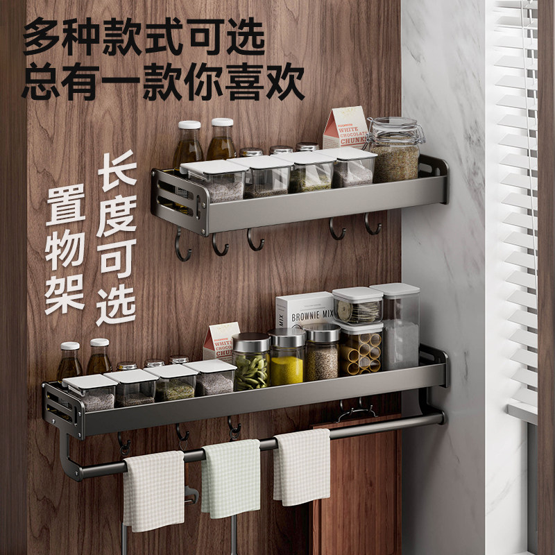 厨房油盐酱醋收纳盒挂壁式调料酱料挂墙墙上放东西的置物架免打孔图片