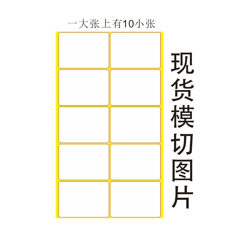 出货标签物料标识卡不干胶印刷仓库产品合格证贴纸标示商标定制做