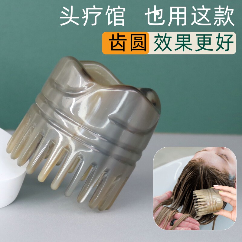 牛角按摩梳子头部经络梳头疗专用头皮按摩器洗头梳男女士家用脱发