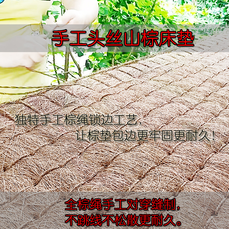 师傅手工山棕头丝全棕绳缝制家庭宿舍棕垫偏硬防潮透气棕榈床垫