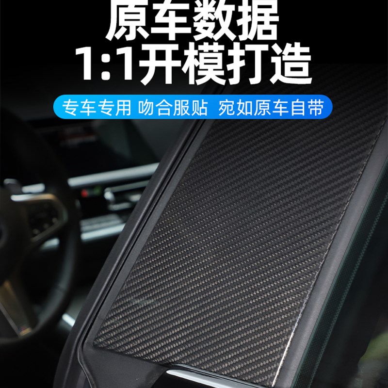 适用于22-25款宝马4系车窗中柱装饰板425i430i改装B柱碳纤维贴片