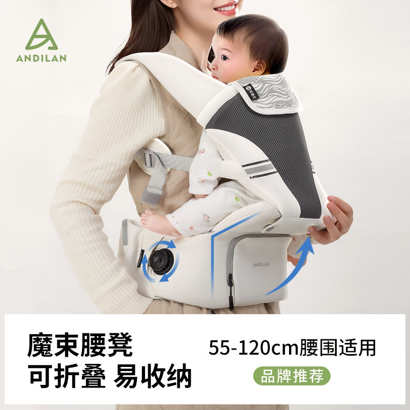 安迪兰魔束腰凳背带婴儿多功能抱抱托轻便四季宝宝抱娃神器可折叠