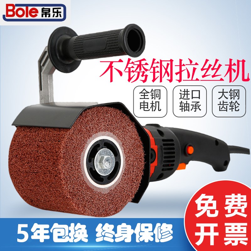 帛乐拉丝机工业级小型平面金属手提式不锈钢板电动抛光机打磨神器