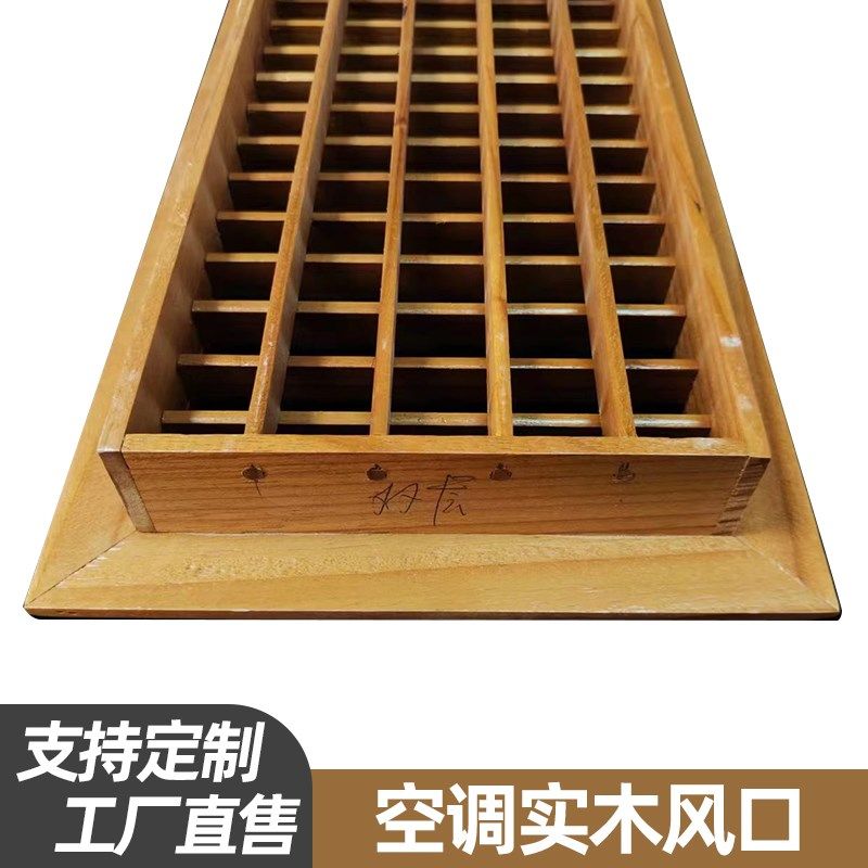 实木中央空调出风口防结露木质百叶窗门进回风口单层双层格栅可调