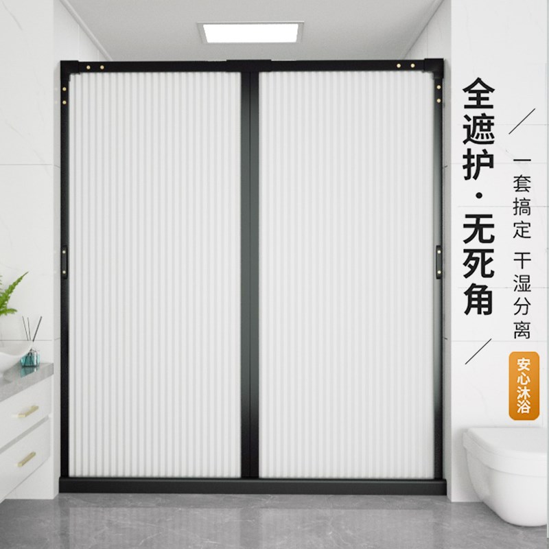 浴室磁吸隐形浴帘套装免打孔卫生间干湿分离隔断帘子防水淋浴轻奢