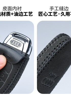 奥迪钥匙套19-2022款A6L/A7/A8L新款A3L/Q7/Q8e-tron车扣包壳男女