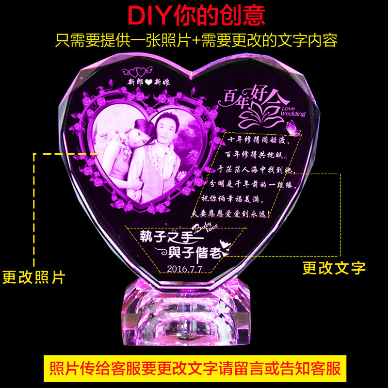 发光水晶摆件刻字照片定制情人节送女神生日礼物创意diy结婚礼品