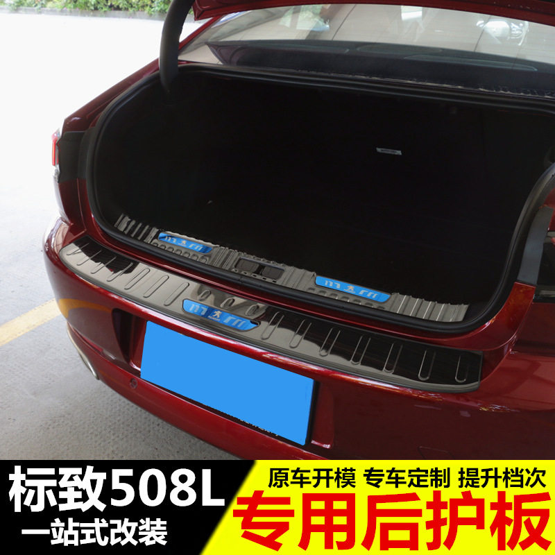 专用于标致508L改装后护板新款标志508L迎宾踏板装饰条后备箱配件
