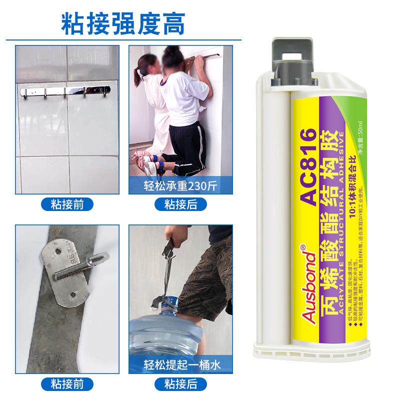 丙烯酸酯ab胶强力丙烯酸高强度结构胶水多功能瓷器胶粘剂粘塑胶的