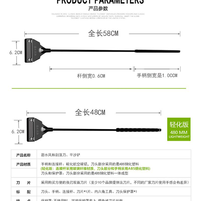 碧水风和刮藻刀鱼缸除藻清洁工具草缸除苔除藻刀宽头平沙铲刮藻器