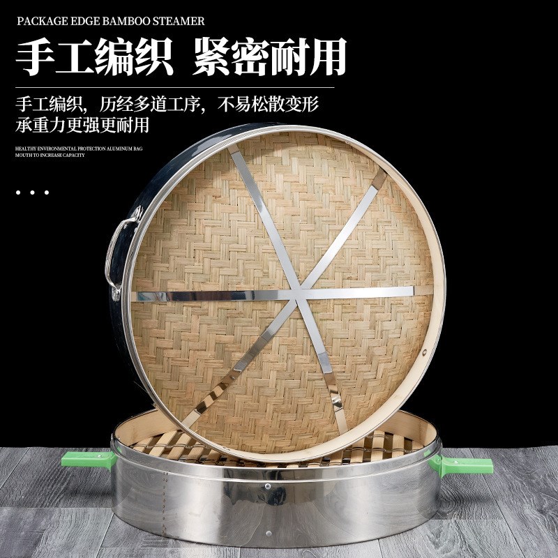 竹编蒸笼加厚蒸包子馒头家用竹制不锈钢包边屉蒸格商用大号蒸笼
