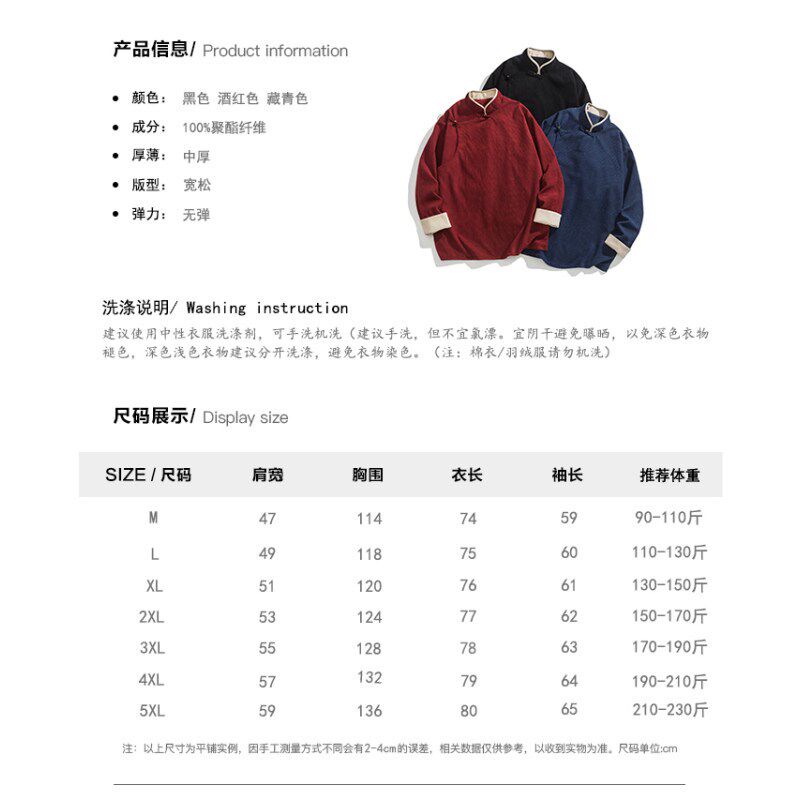 春秋中国风男装中式华服夹克斜襟汉服民族服复古立领唐装外套国潮