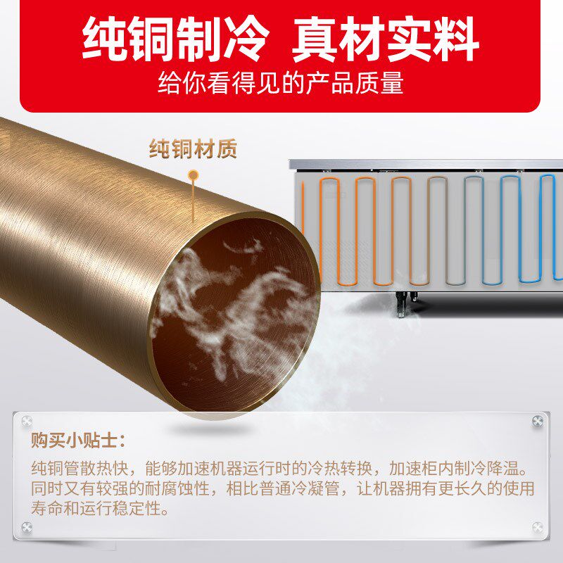 星星铜管冷藏冷冻平冷工作台厨房餐饮后厨奶茶店保鲜操作台1.5米