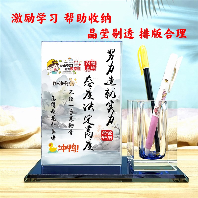 励志学生鼓励学习新款生日礼物笔筒收纳书桌摆件学习很苦坚持很酷图片