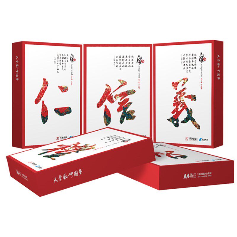 天章风新绿70克80克复印纸打印纸a4/a3/a5草稿纸500张/包整箱包邮