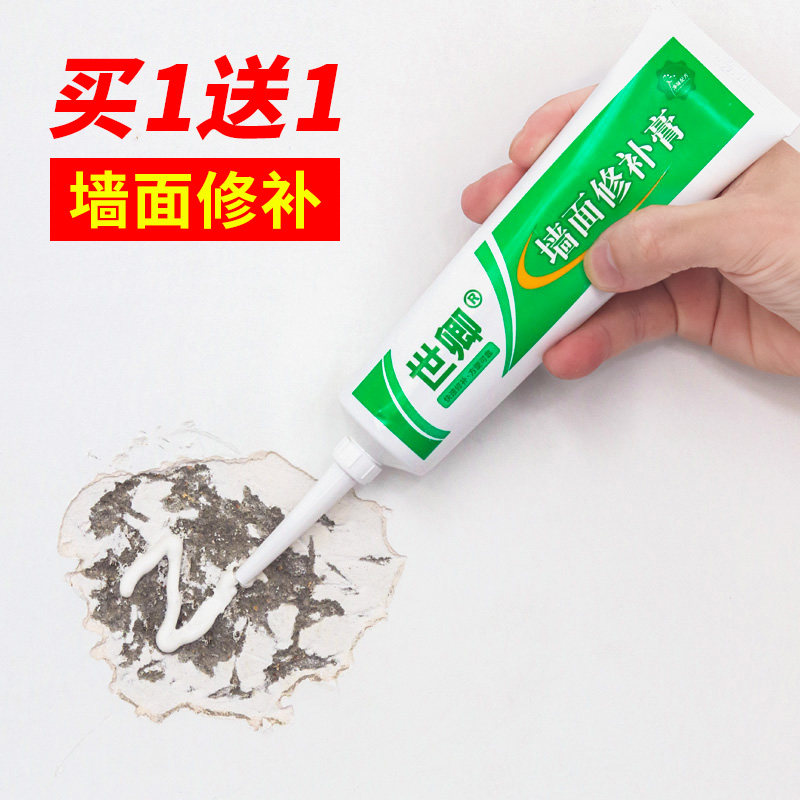 墙面修复家用补漆膏白色墙壁修补墙神器墙体裂缝补洞腻子粉美墙膏