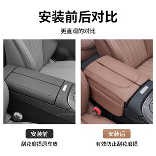 适用24款 E260L中央扶手箱增高垫车内饰中控保护垫 奔驰新E级E300L