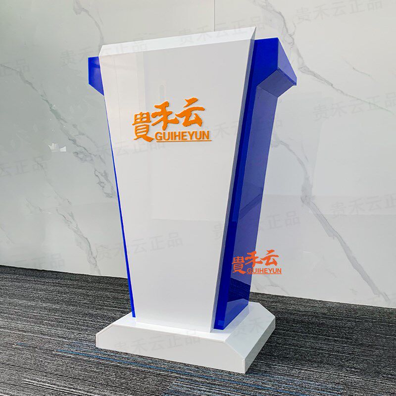 贵禾定制时尚讲台亚克力演讲台欧式接待台会议主持讲话桌高档讲台