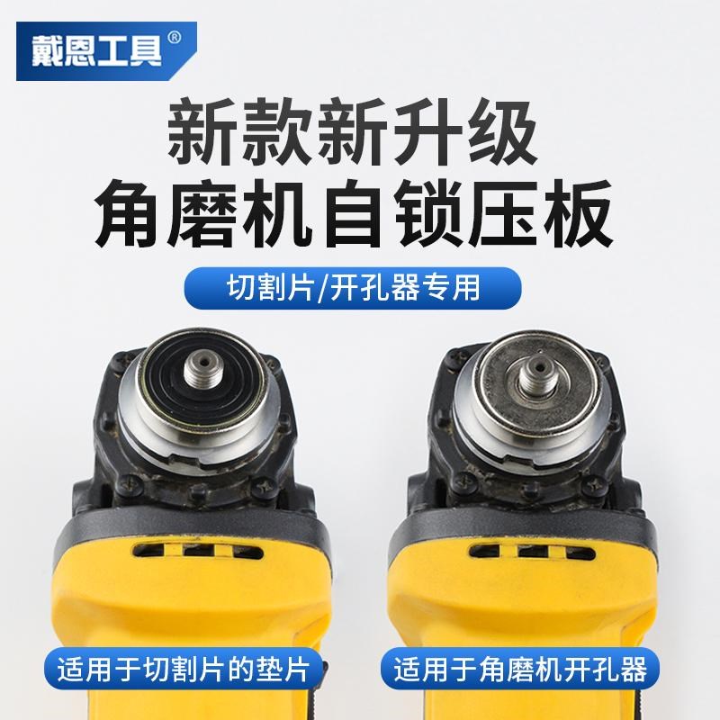 角磨机自锁压板防抱死神器切割机配件大全100型通用上下垫片螺母图片