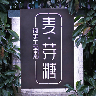 铁艺灯箱广告牌展示牌店铺户外门头镂空发光字招牌复古牌匾定制