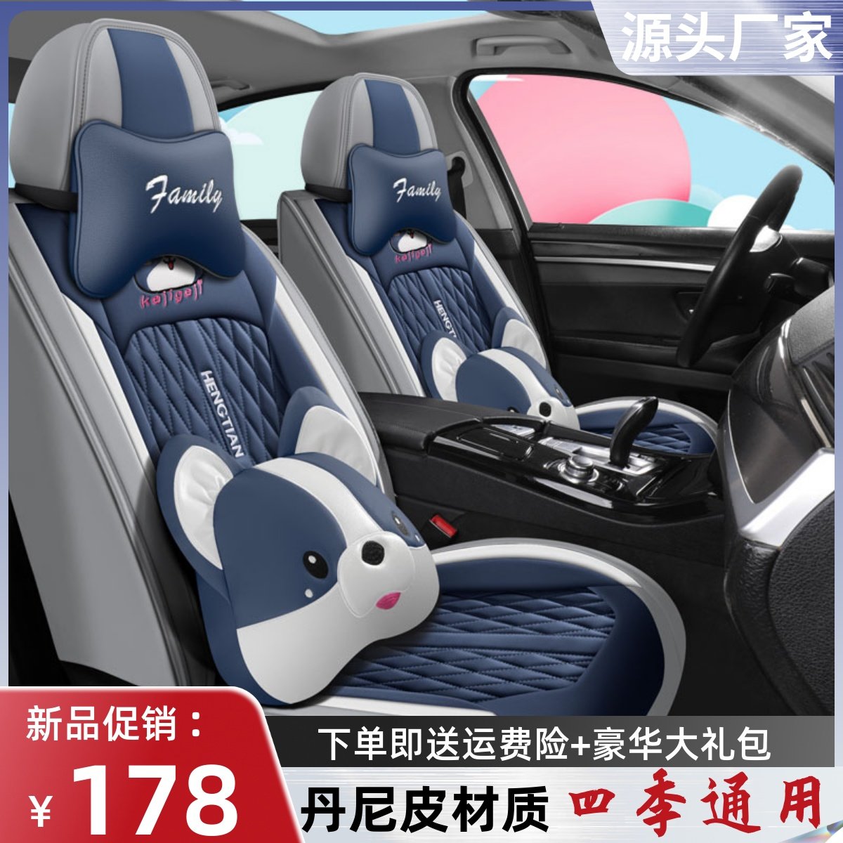 汽车坐垫四季通用全包围卡通专用皮坐垫套秋季透气女神小车座椅套