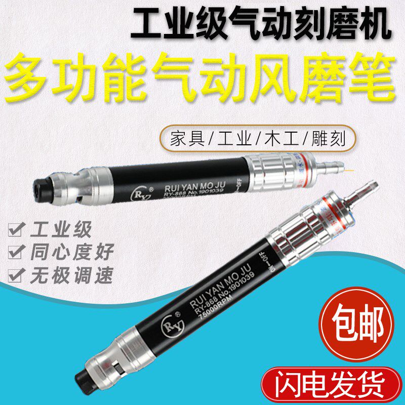 锐研气动打磨机风磨笔气动小型手持玉石打磨工具刻磨笔雕刻迷你RY