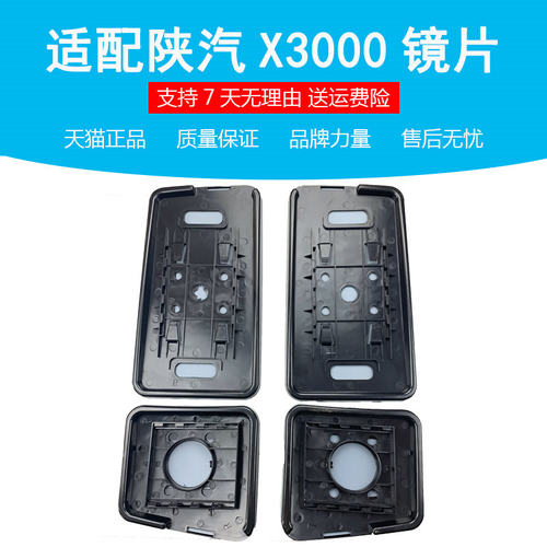 适用于陕汽德龙X3000反光镜配件后视镜镜片左右侧大小倒车镜总成