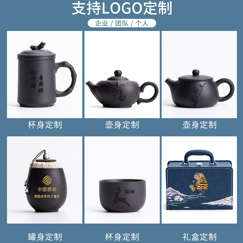 紫砂功夫茶具套装家用茶壶茶杯礼盒刻字中秋节公司logo国庆节礼物