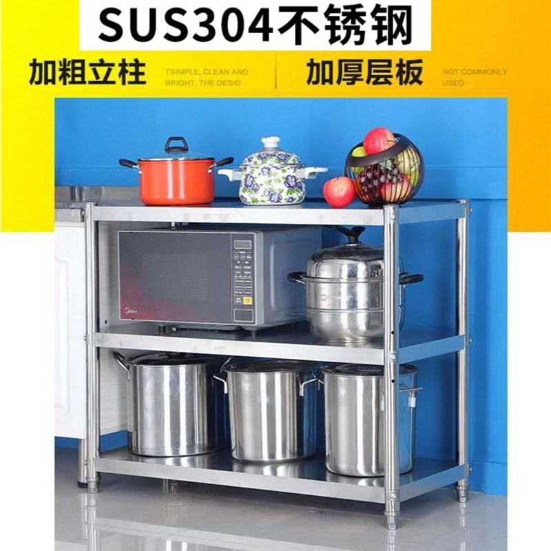特厚304不锈钢厨房置物架落地3层多功能收纳微波炉架烤箱汤锅架