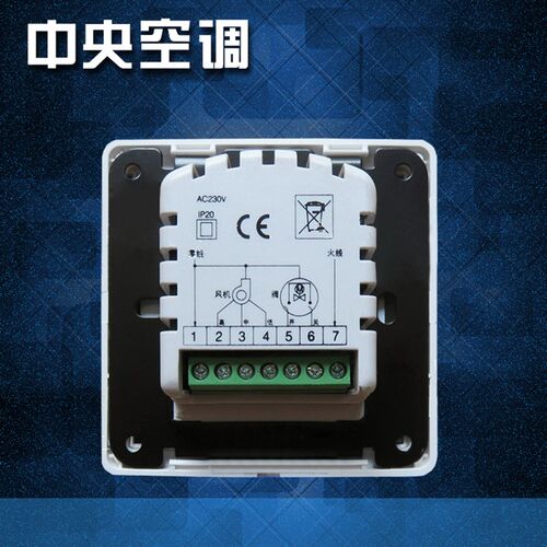 亿林温控器 液晶智能控制面板 中央空调温控器 定时  背光AC9300