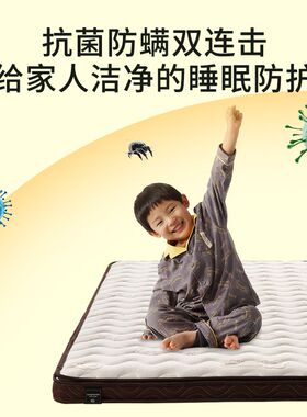 上下床床垫偏硬的椰棕天然乳胶儿童环保高低铺专用定制母子榻榻米